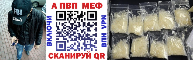 A-PVP крисы CK  Крымск 