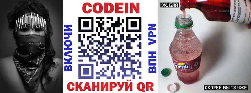 сайты даркнета телеграм как найти закладки Крымск Кодеин напиток Lean (лин)