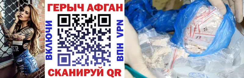 ГЕРОИН Heroin  Крымск 