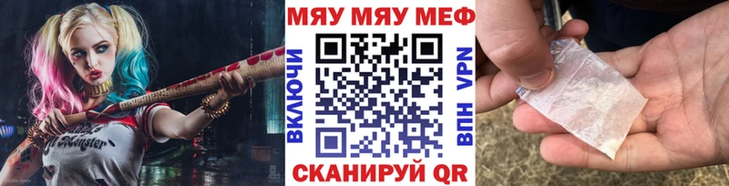 купить наркотики цена  Крымск  МЯУ-МЯУ mephedrone 