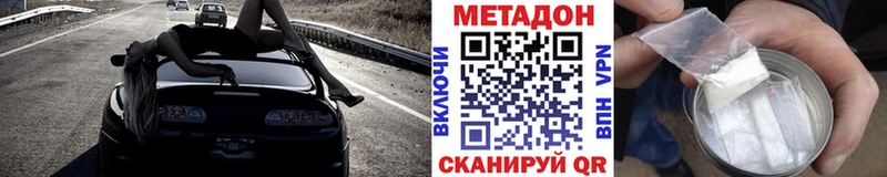 МЕТАДОН белоснежный  Крымск 